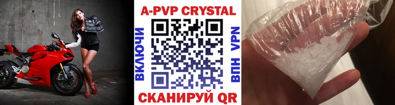 А ПВП кристаллы  Мостовской 