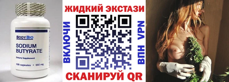 БУТИРАТ бутандиол  как найти закладки  гидра зеркало  маркетплейс клад  Мостовской 