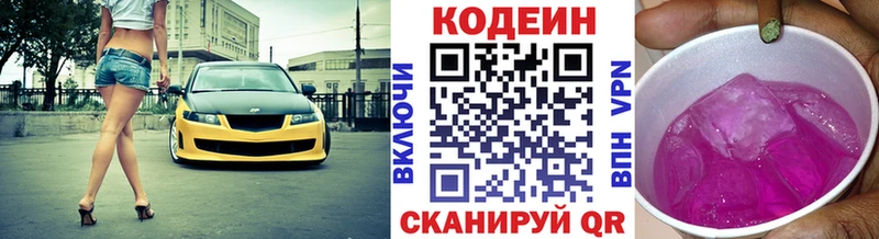 Кодеин напиток Lean (лин) Мостовской