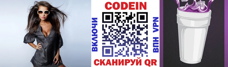 Кодеин Purple Drank  мега вход  Мостовской  наркошоп 