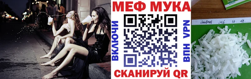 МЕФ мука  где продают наркотики  Мостовской 
