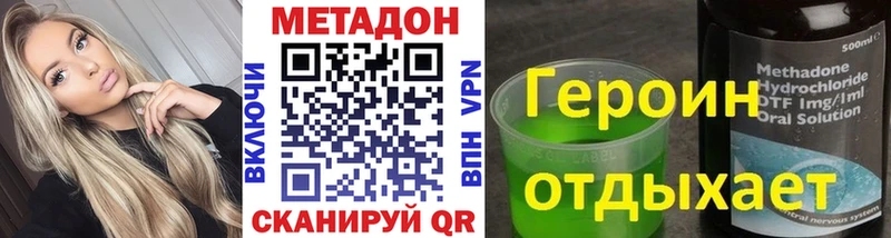 МЕТАДОН methadone сколько стоит Мостовской